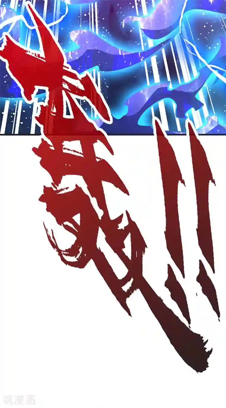 绝世武魂第14话 福祸相依