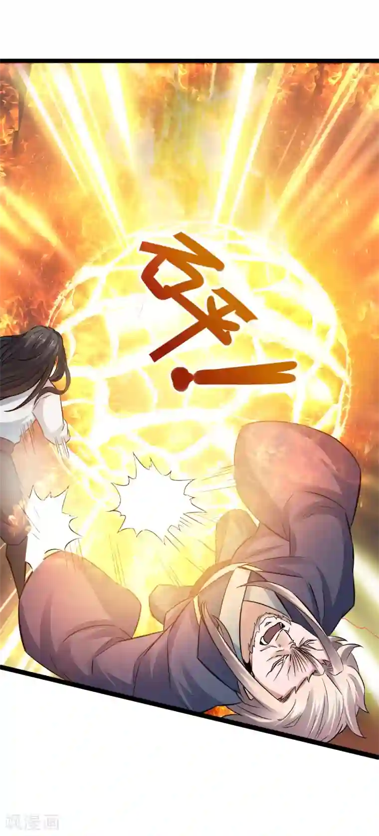 妖道至尊之妖皇归来第14话 是谁这么不要脸