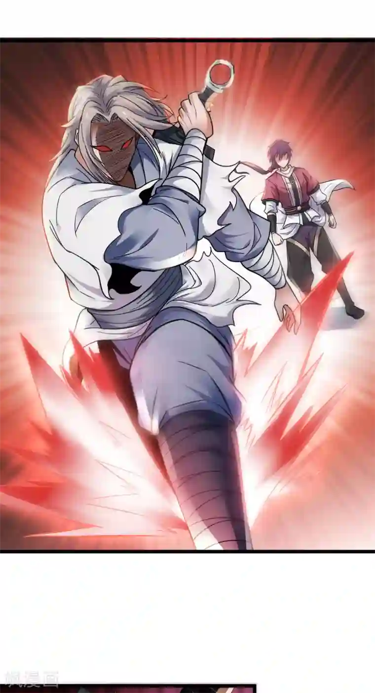 妖道至尊之妖皇归来第14话 是谁这么不要脸