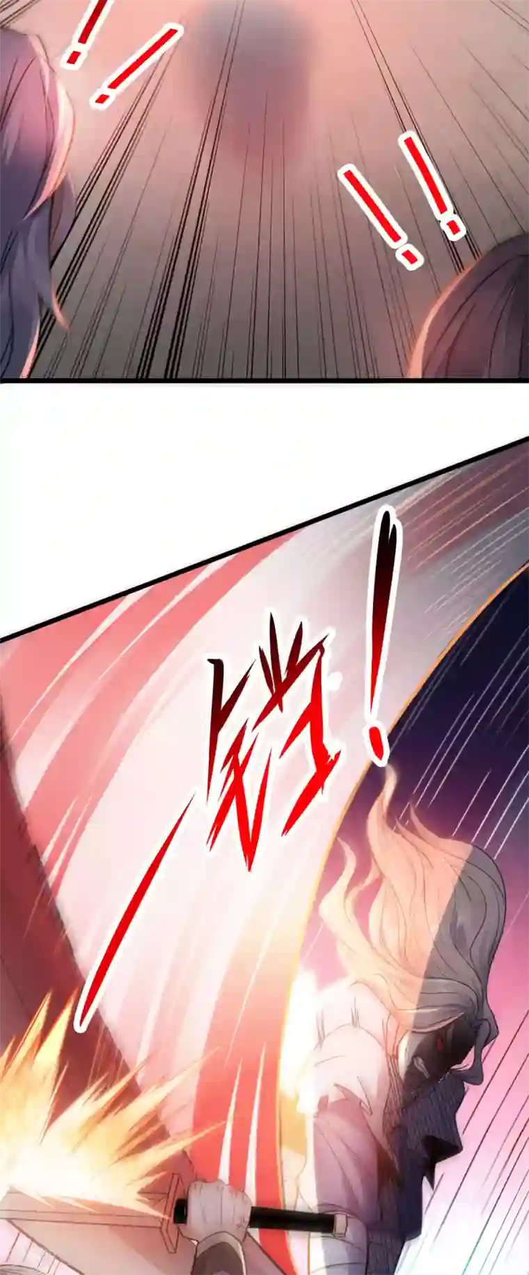 妖道至尊之妖皇归来第14话 是谁这么不要脸