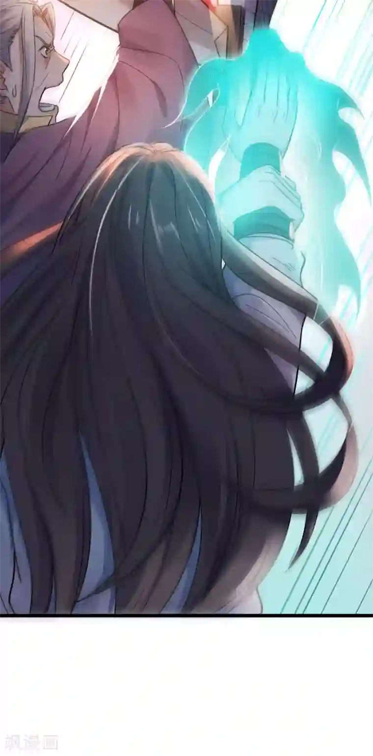 妖道至尊之妖皇归来第14话 是谁这么不要脸