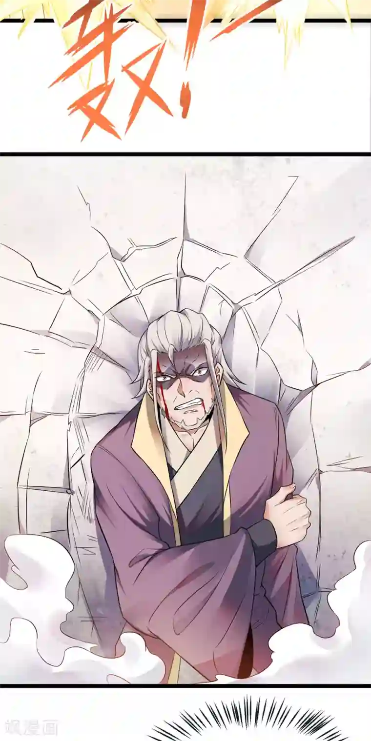 妖道至尊之妖皇归来第14话 是谁这么不要脸