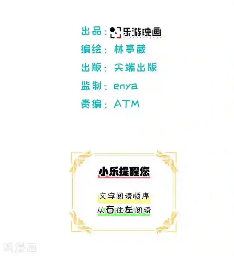 乐园的宝藏第14话 你是我期待的化身