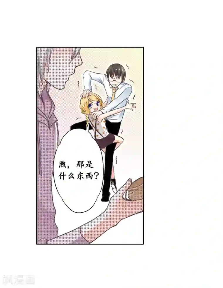 乐园的宝藏第14话 你是我期待的化身