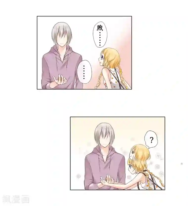 乐园的宝藏第14话 你是我期待的化身