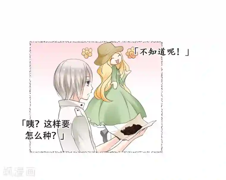 乐园的宝藏第14话 你是我期待的化身