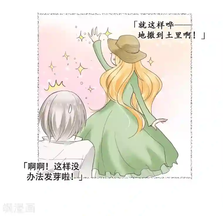 乐园的宝藏第14话 你是我期待的化身