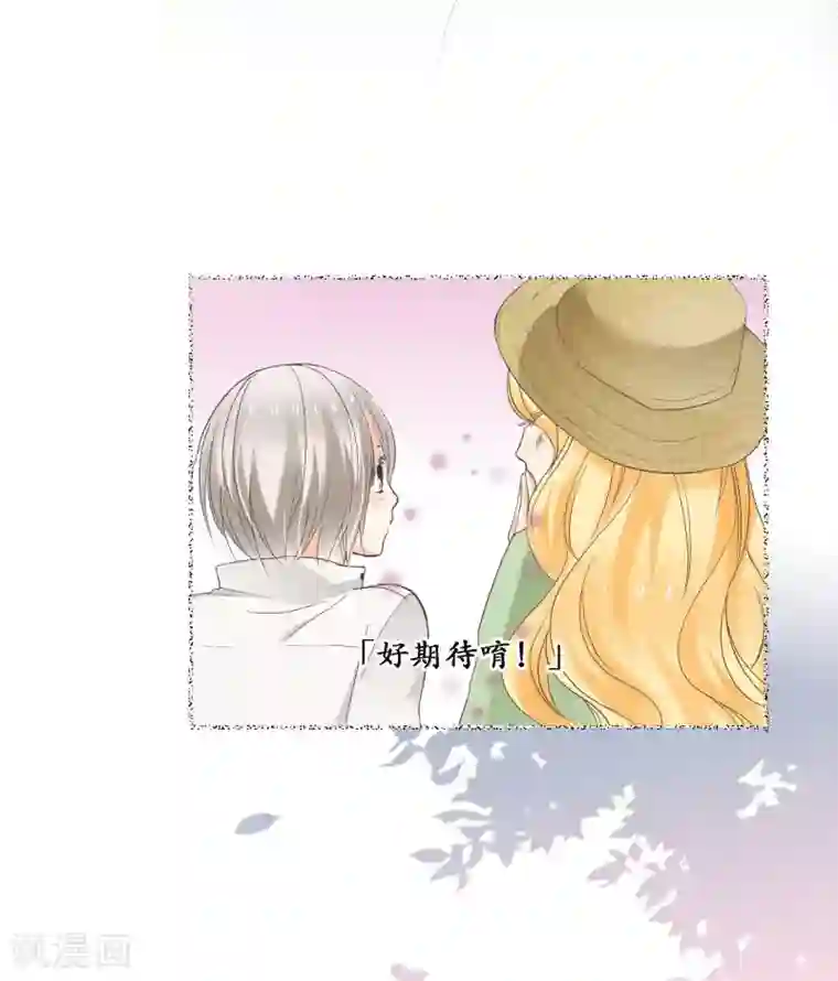 乐园的宝藏第14话 你是我期待的化身
