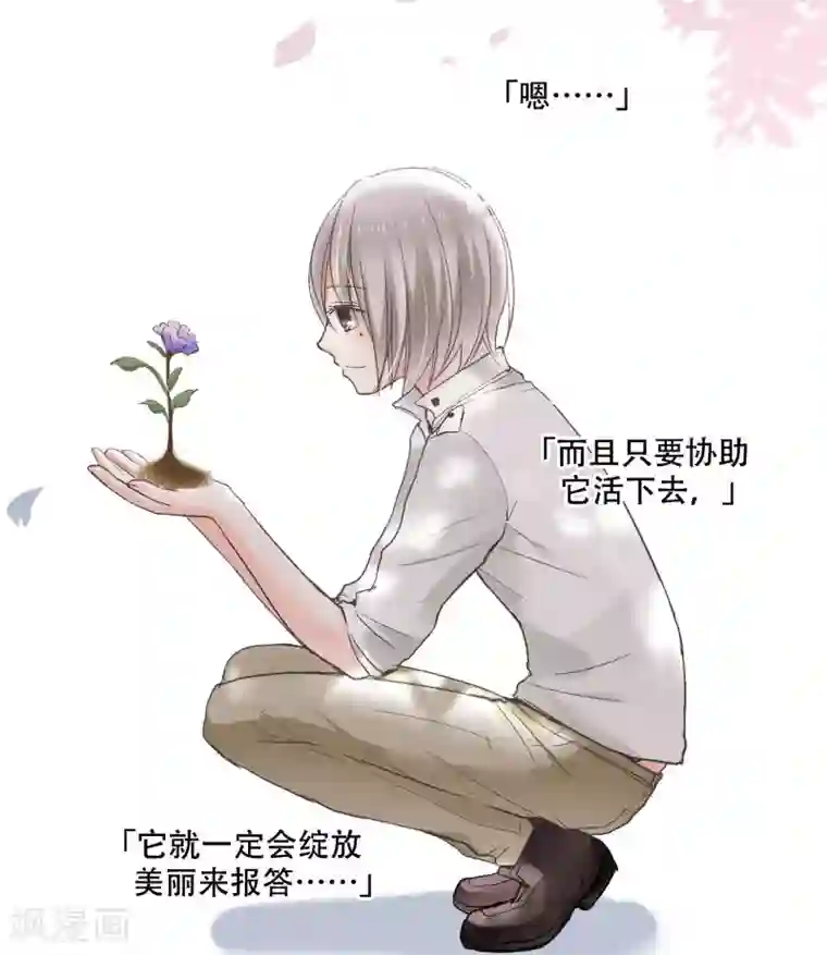 乐园的宝藏第14话 你是我期待的化身