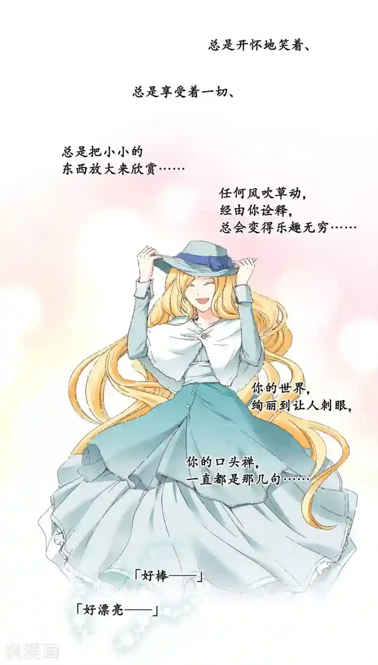 乐园的宝藏第14话 你是我期待的化身