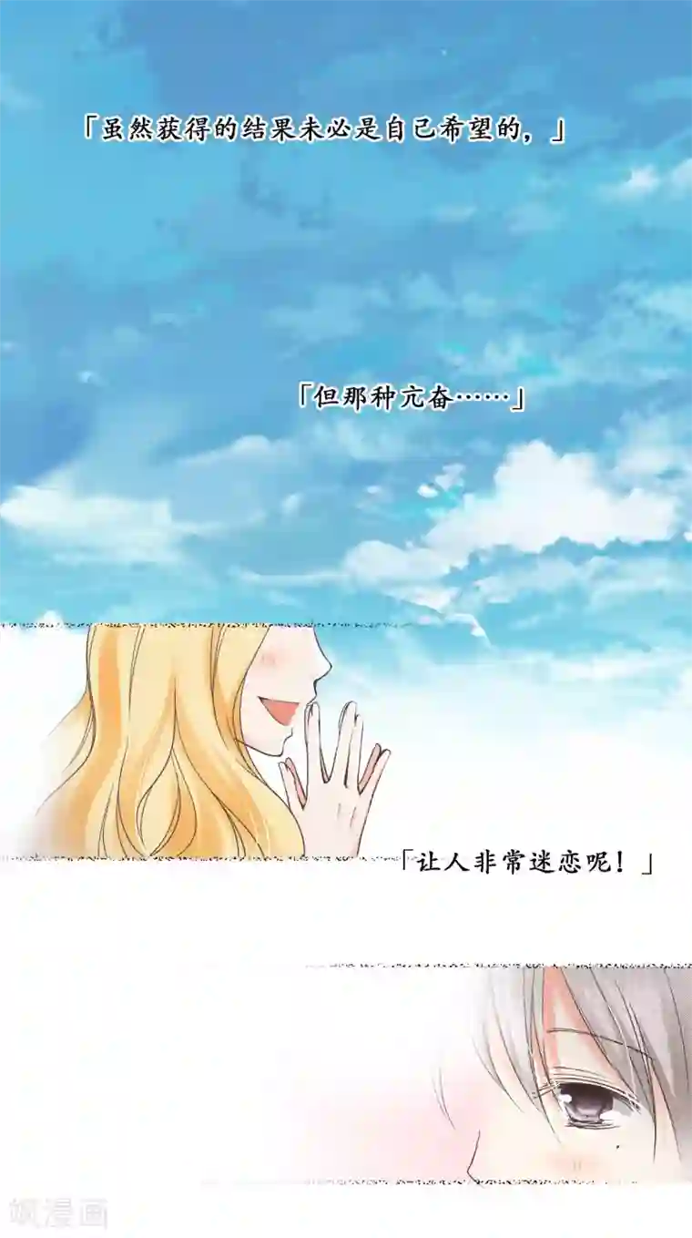 乐园的宝藏第14话 你是我期待的化身