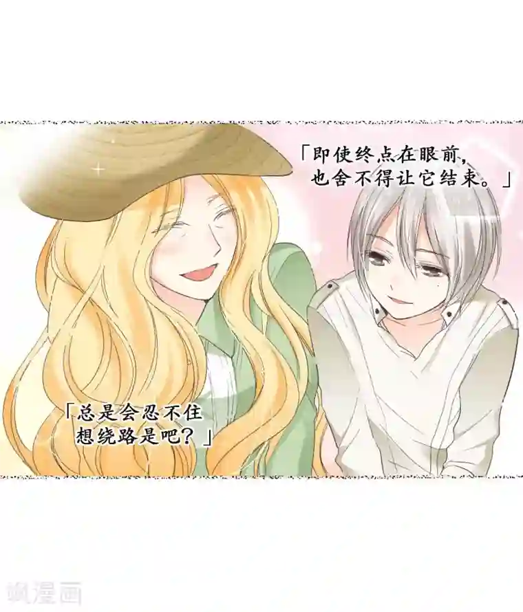 乐园的宝藏第14话 你是我期待的化身