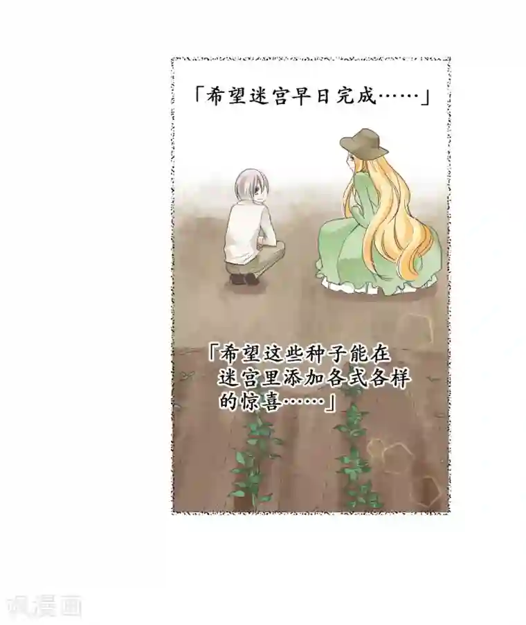 乐园的宝藏第14话 你是我期待的化身