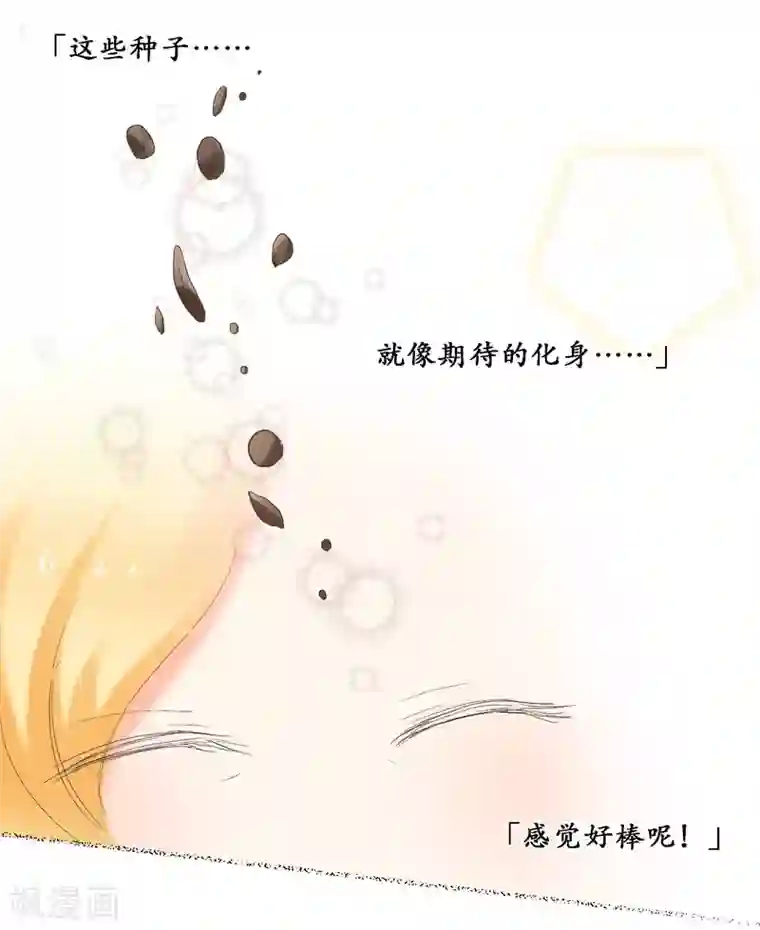 乐园的宝藏第14话 你是我期待的化身