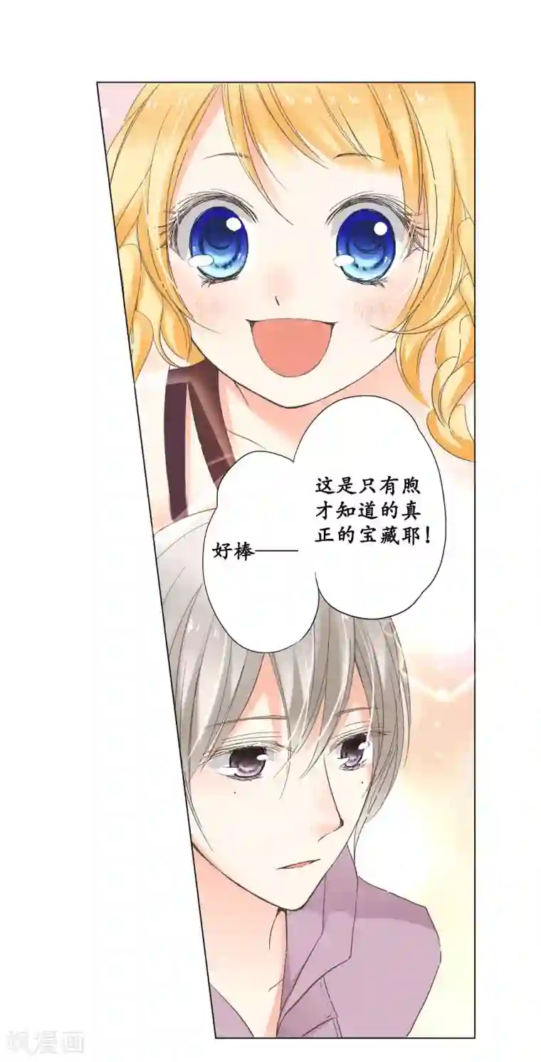 乐园的宝藏第14话 你是我期待的化身