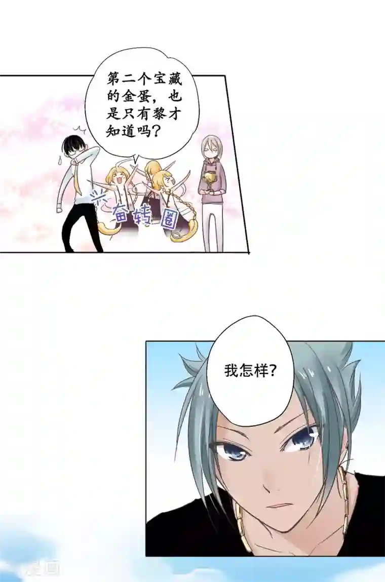 乐园的宝藏第14话 你是我期待的化身