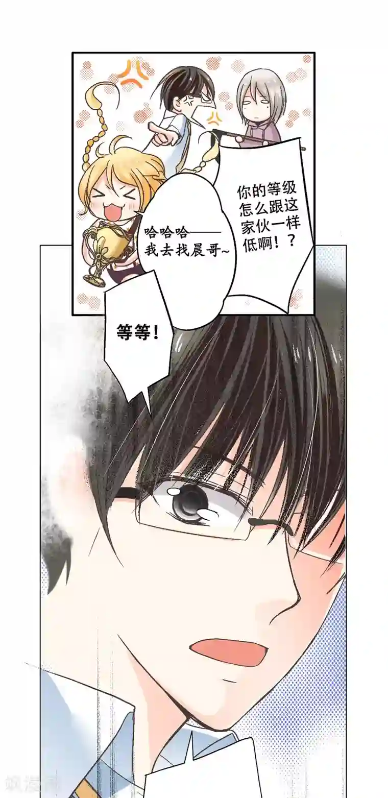 乐园的宝藏第14话 你是我期待的化身