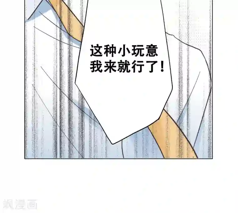 乐园的宝藏第14话 你是我期待的化身