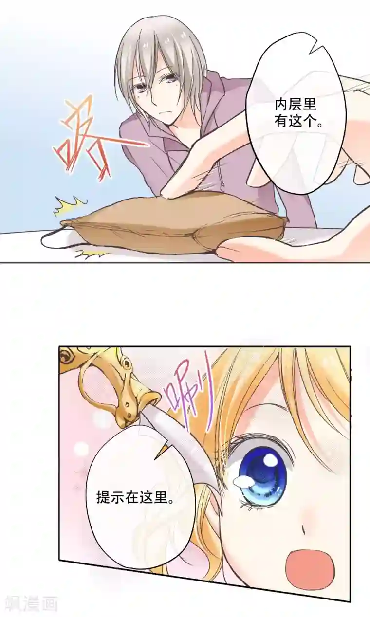 乐园的宝藏第14话 你是我期待的化身