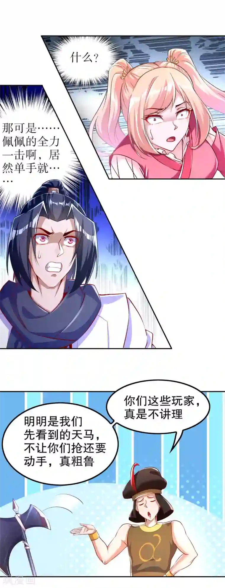 网游之最强算命师第61话 谁先看到算谁的！