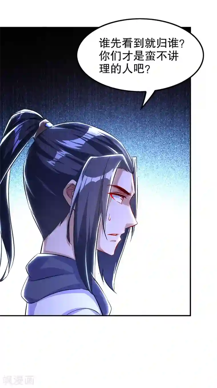 网游之最强算命师第61话 谁先看到算谁的！