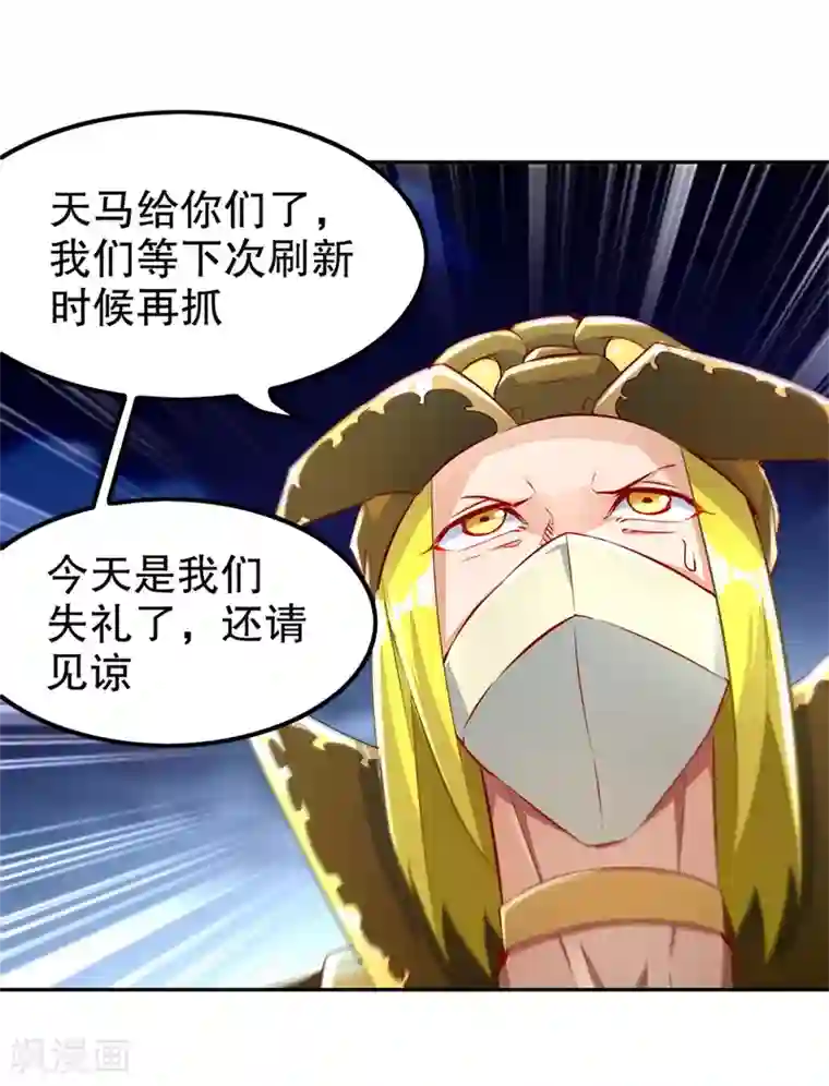网游之最强算命师第61话 谁先看到算谁的！