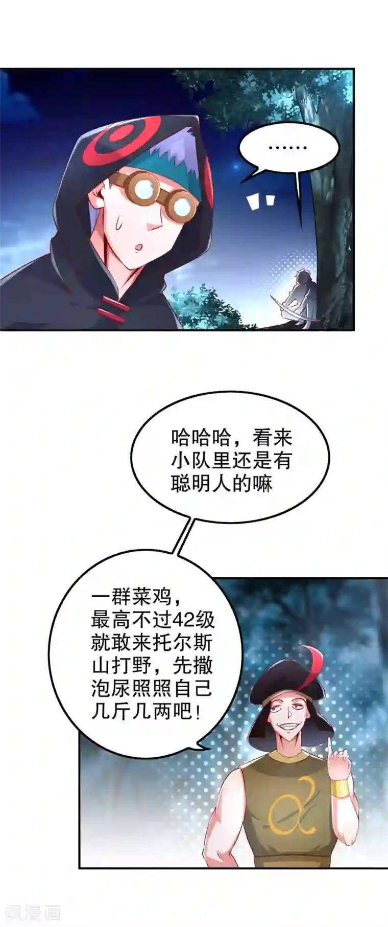 网游之最强算命师第61话 谁先看到算谁的！