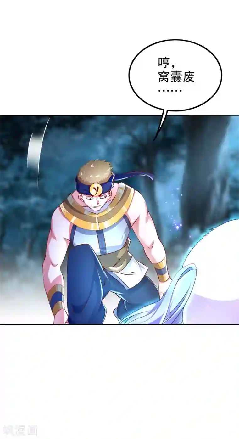 网游之最强算命师第61话 谁先看到算谁的！