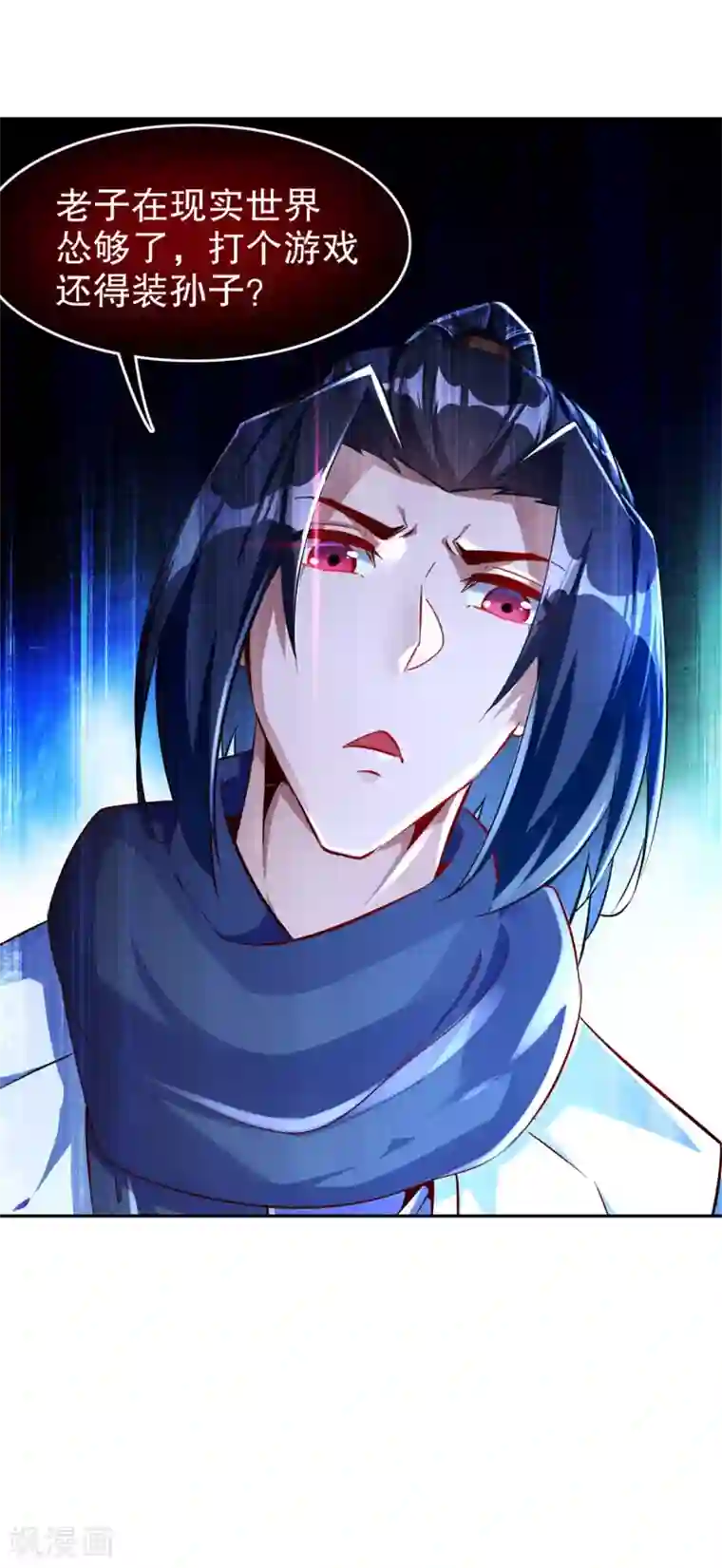 网游之最强算命师第61话 谁先看到算谁的！
