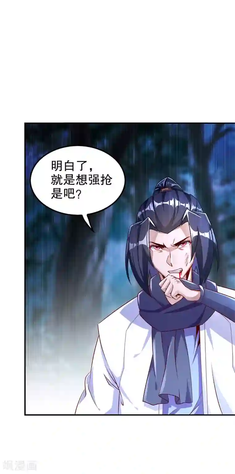 网游之最强算命师第61话 谁先看到算谁的！