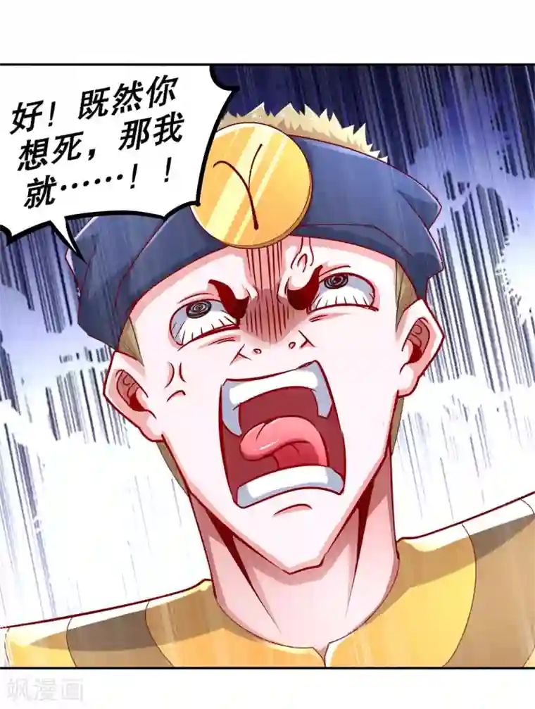 网游之最强算命师第62话 我的目标是你！