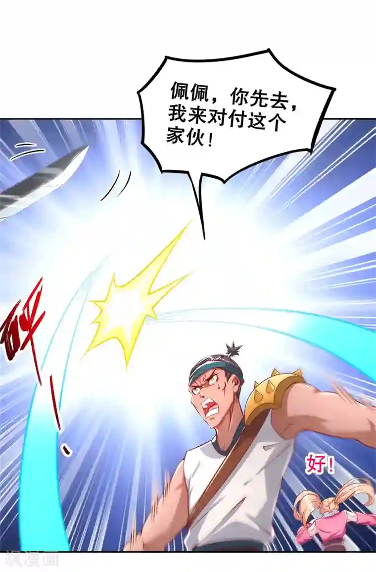 网游之最强算命师第62话 我的目标是你！