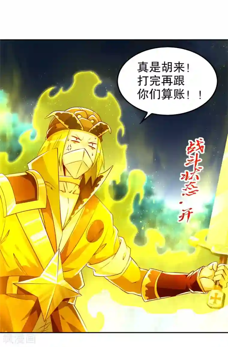 网游之最强算命师第62话 我的目标是你！