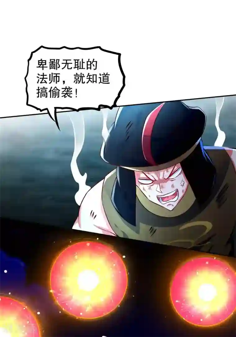 网游之最强算命师第62话 我的目标是你！