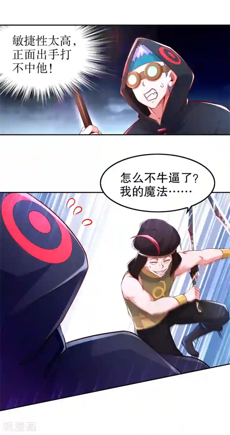 网游之最强算命师第62话 我的目标是你！