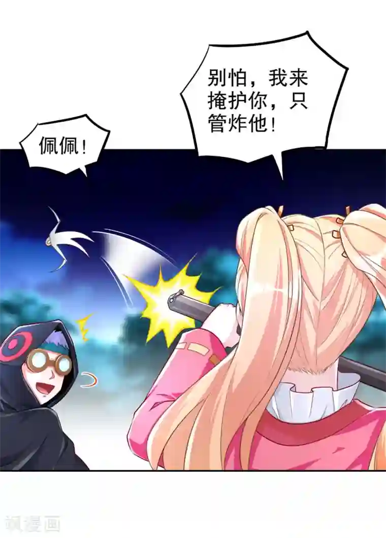 网游之最强算命师第62话 我的目标是你！