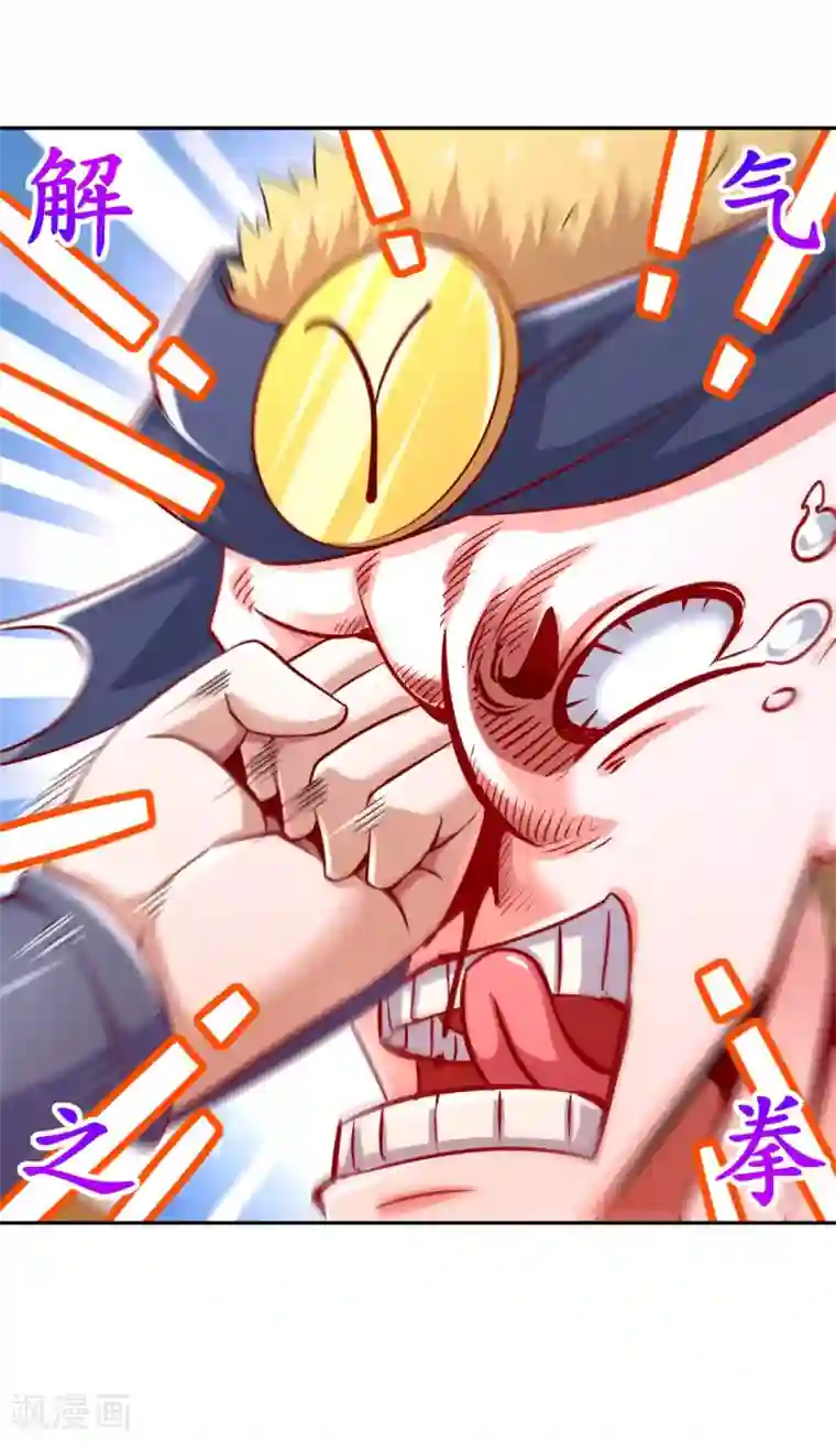 网游之最强算命师第62话 我的目标是你！