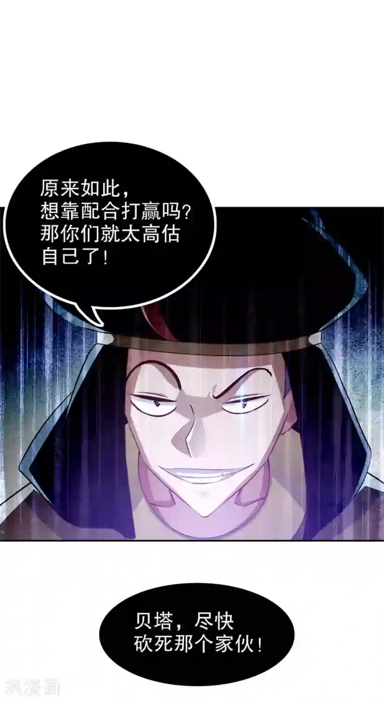 网游之最强算命师第62话 我的目标是你！