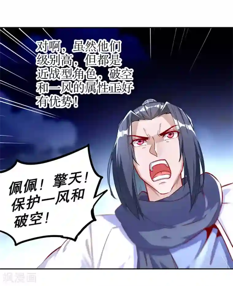 网游之最强算命师第62话 我的目标是你！