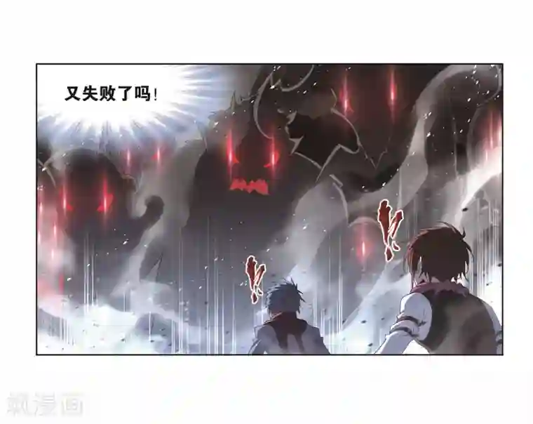 斗罗大陆第704话 一百零八2