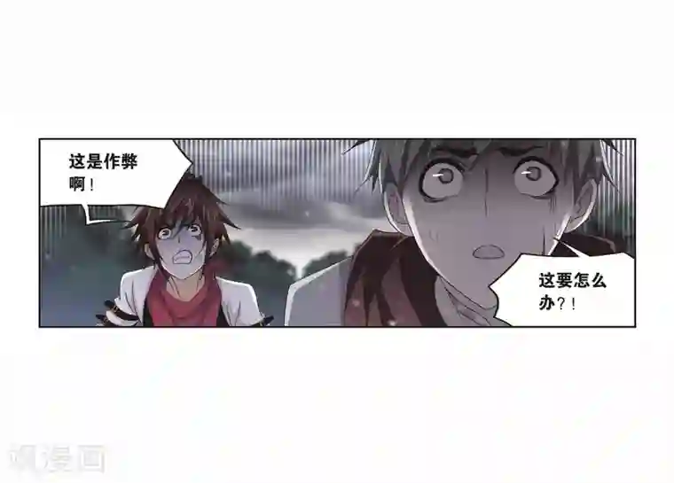 斗罗大陆第704话 一百零八2