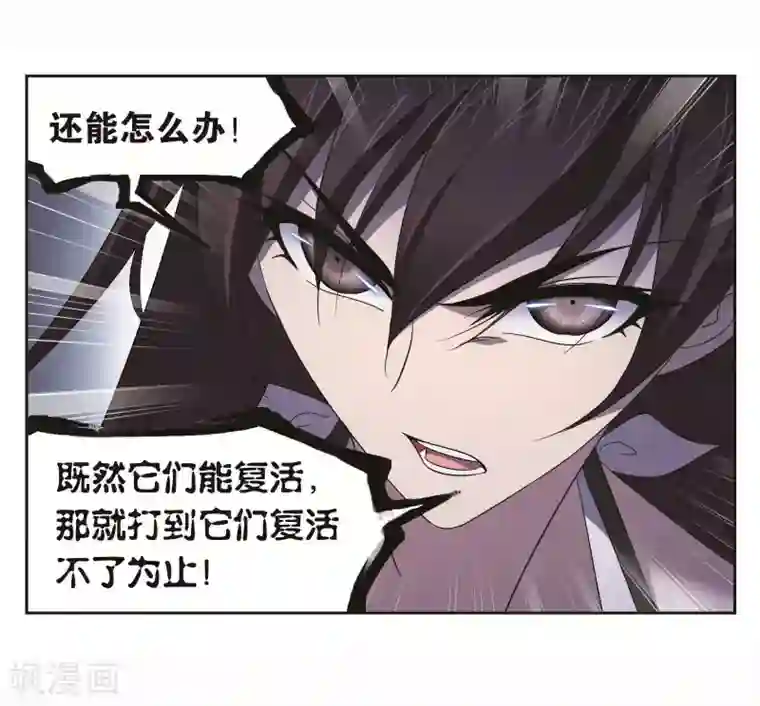 斗罗大陆第704话 一百零八2