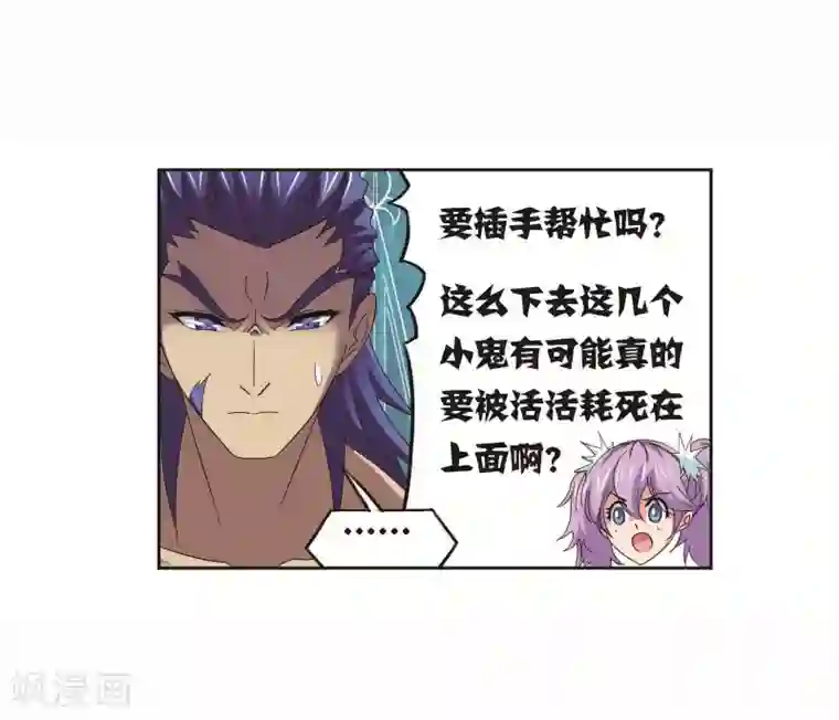 斗罗大陆第704话 一百零八2