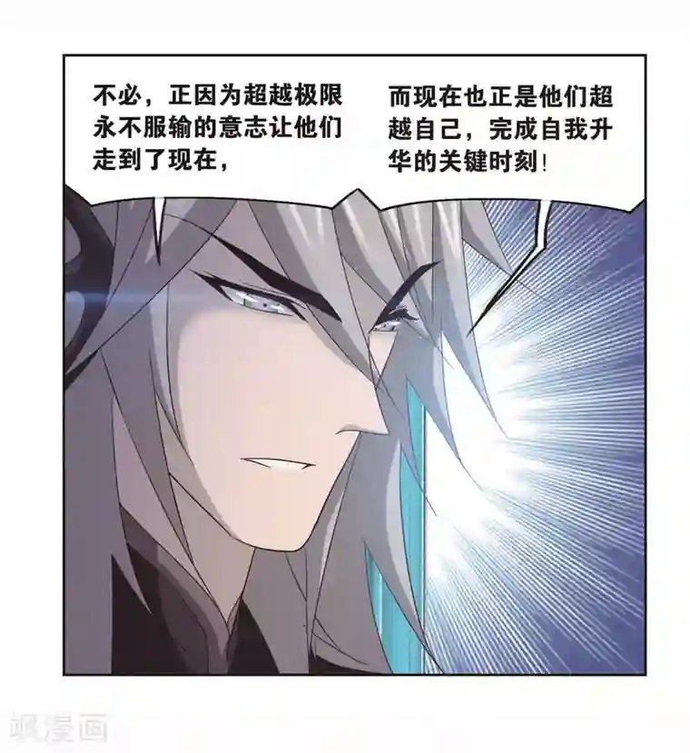 斗罗大陆第704话 一百零八2