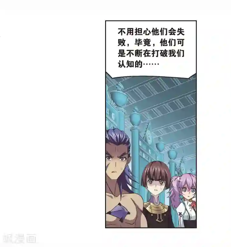 斗罗大陆第704话 一百零八2