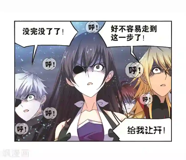 斗罗大陆第704话 一百零八2