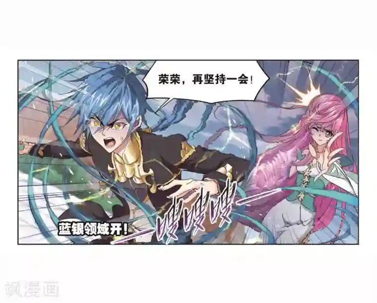 斗罗大陆第704话 一百零八2