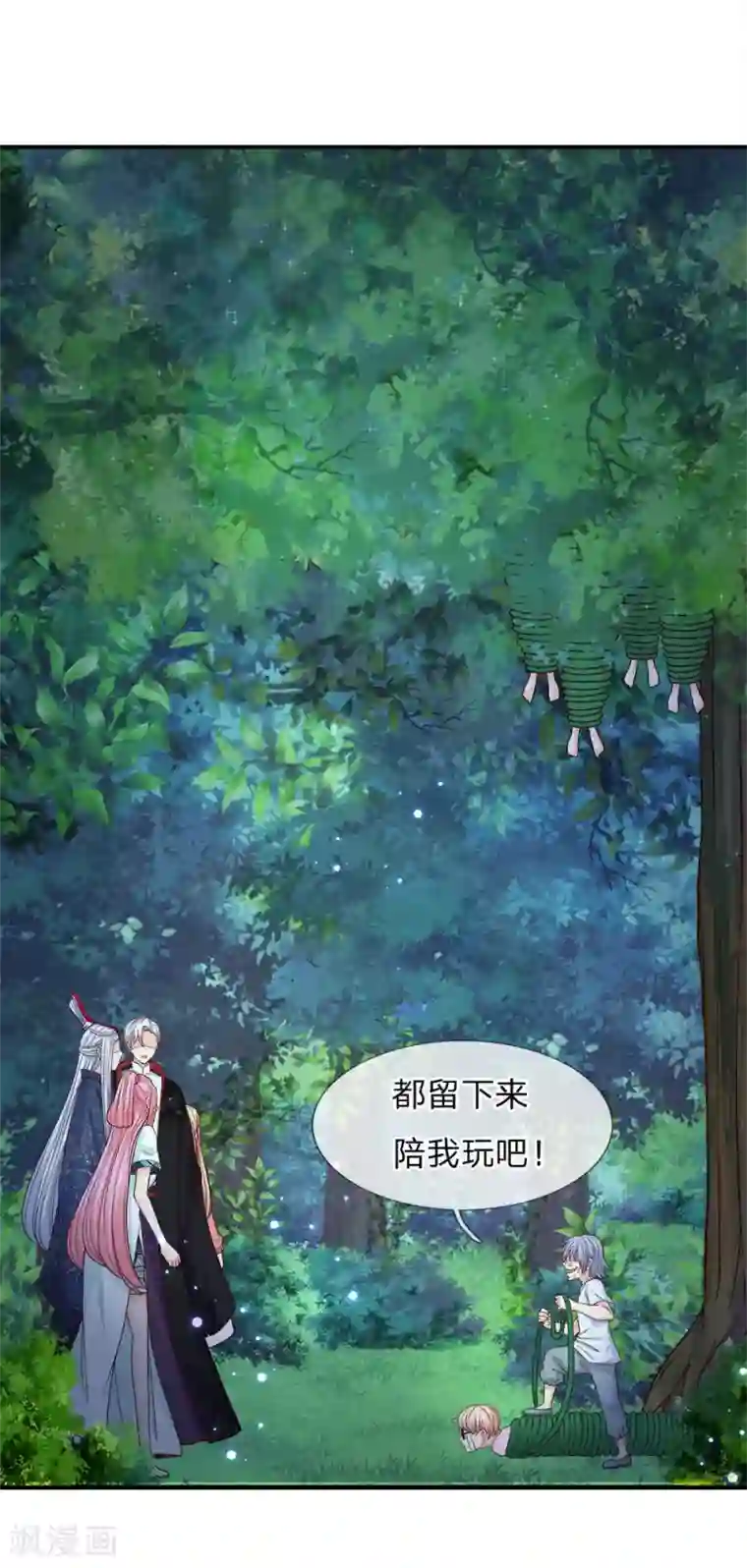 抱紧我的君主大人第230话 邪魅鬼童