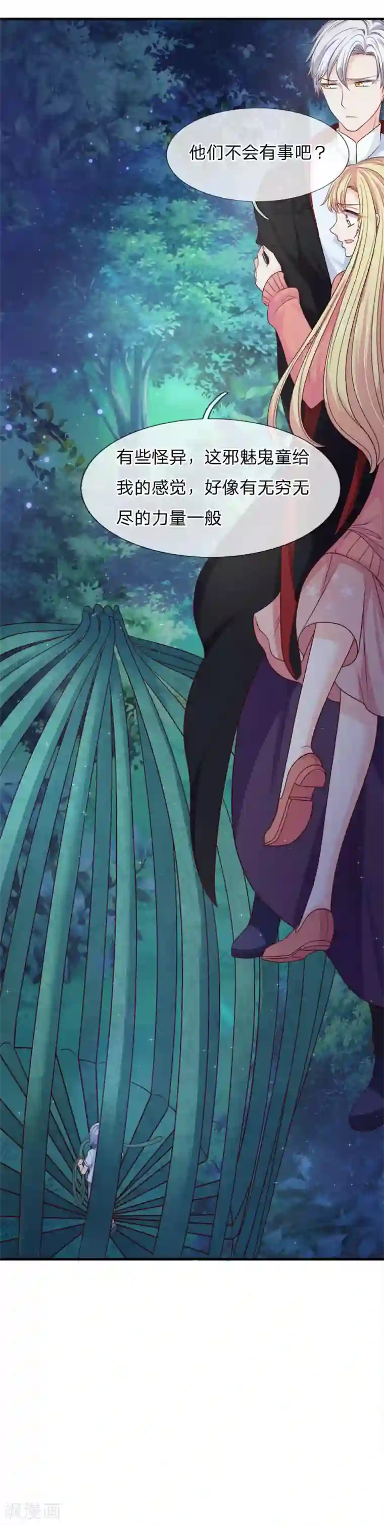 抱紧我的君主大人第230话 邪魅鬼童