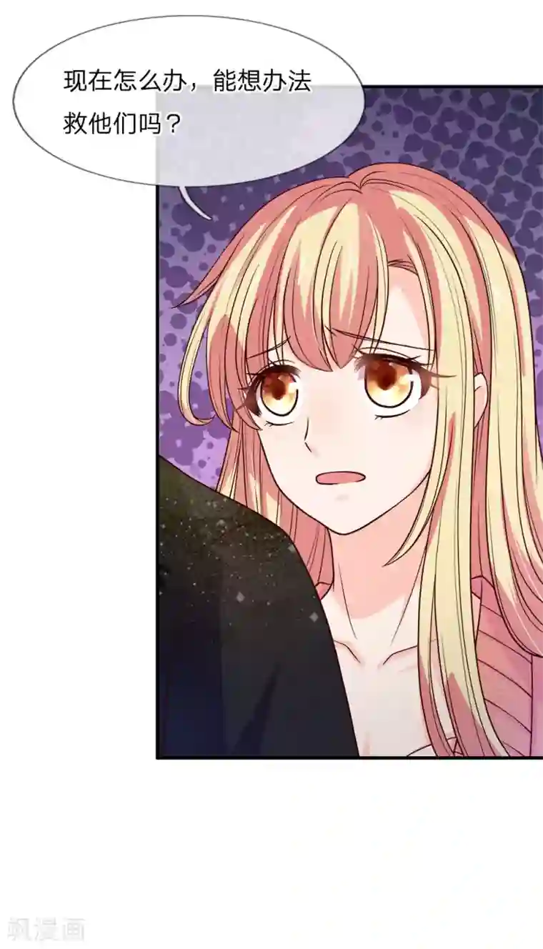 抱紧我的君主大人第230话 邪魅鬼童